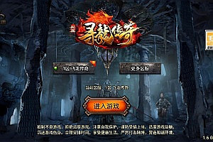 战神引擎传奇手游【新UI寻龍三职业[白猪3.1]】10月最新整理Win一键服务端+GM授权后台+安卓苹果双端+详细搭建教程+视频教程